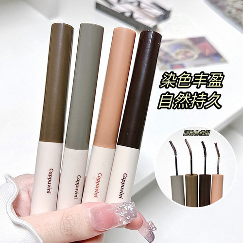 Cappuvini卡泡维妮柔雾野生染眉膏自然立体防水不晕染学生浅色系