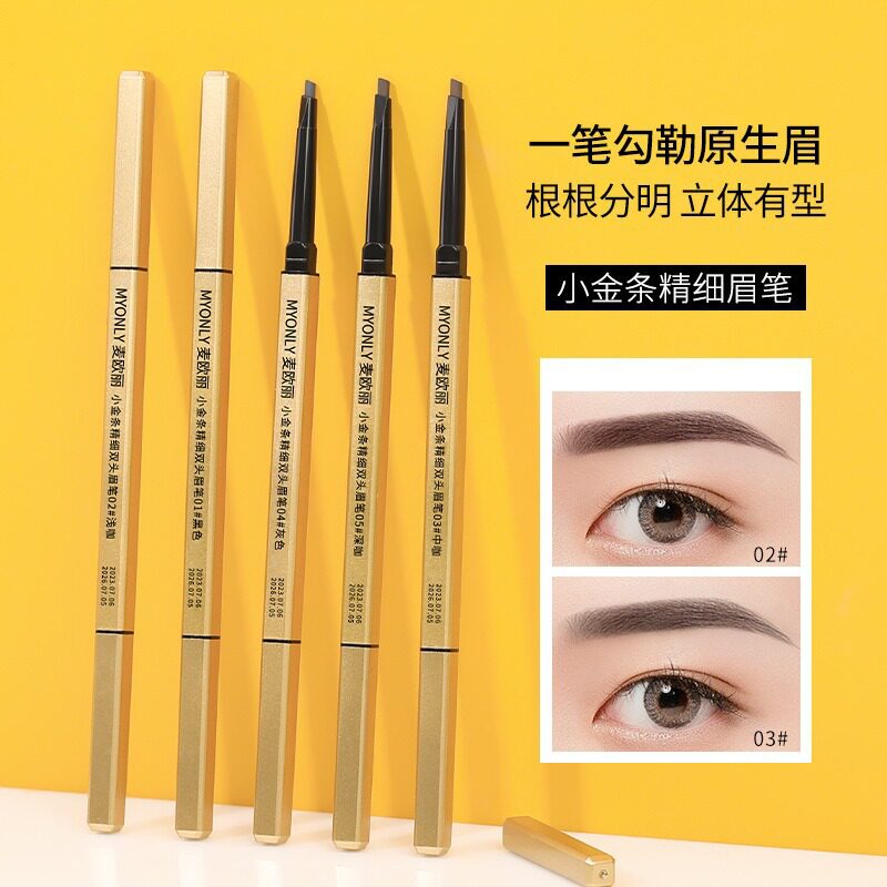新手画眉工具小金管双头眉笔立体防水防汗持久不晕染三角头眉笔