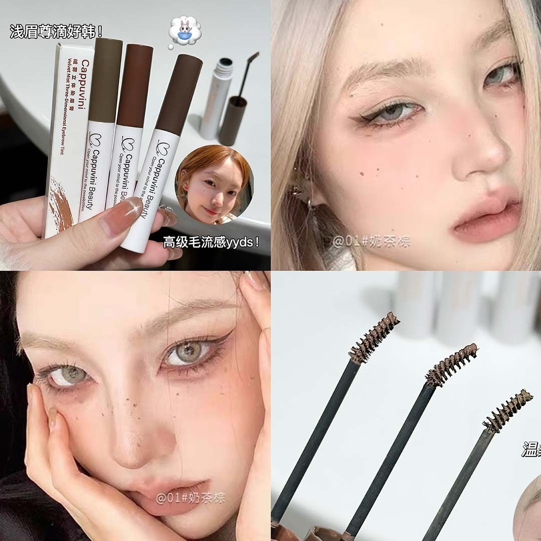 Cappuvini绒雾立体染眉膏 不易晕染化妆品美妆平价学生党自然彩妆