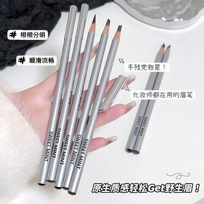 sweetmint硬芯眉笔顺滑流畅妈生根根分明砍刀眉笔黑棕色不易脱色