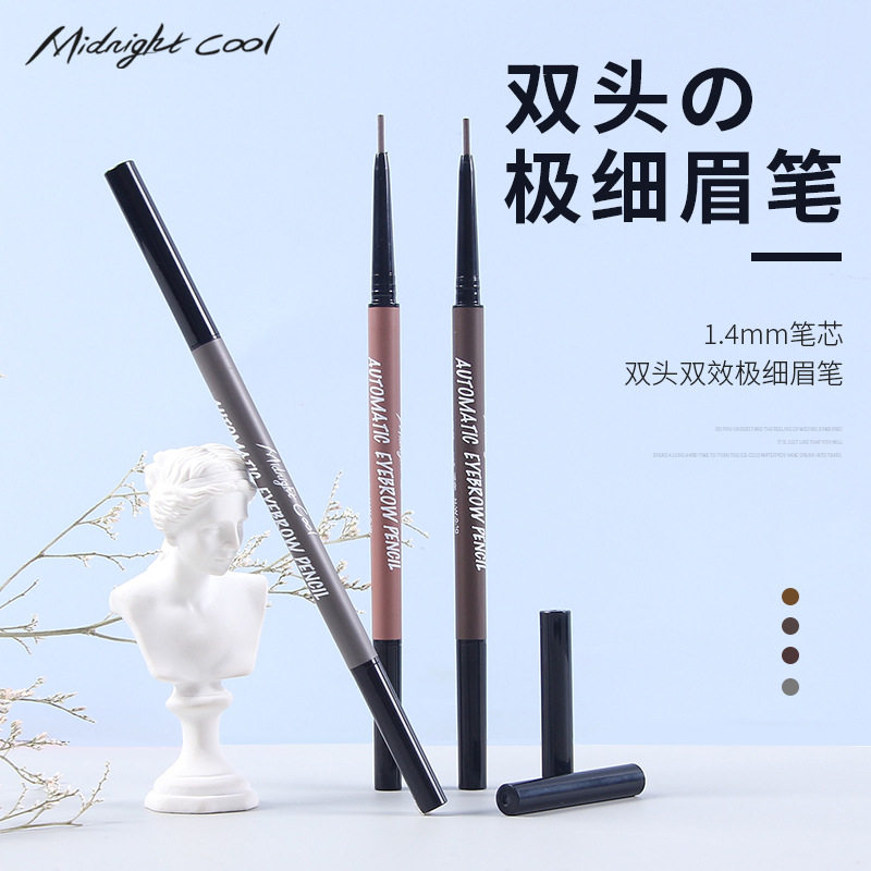 午夜酷黑1.4mm笔芯双头极细自动眉笔防水不晕染正品
