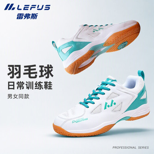 雷弗斯夏季专业比赛训练羽毛球鞋