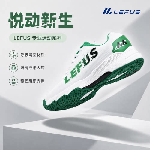 雷弗斯夏季专业训练网球鞋