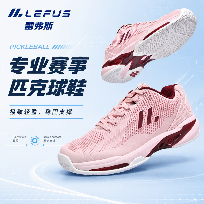 LEFUS雷弗斯雷凌匹克球pickleball鞋男女专业比赛运动鞋抗扭防滑