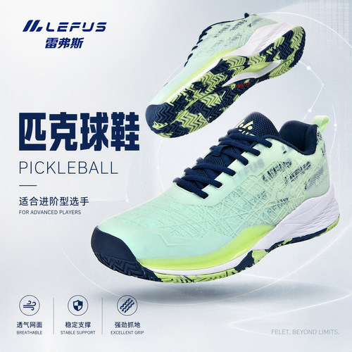 雷弗斯羽毛球鞋防滑减震透气