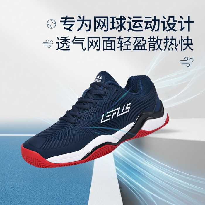 雷弗斯网球鞋防滑耐磨减震