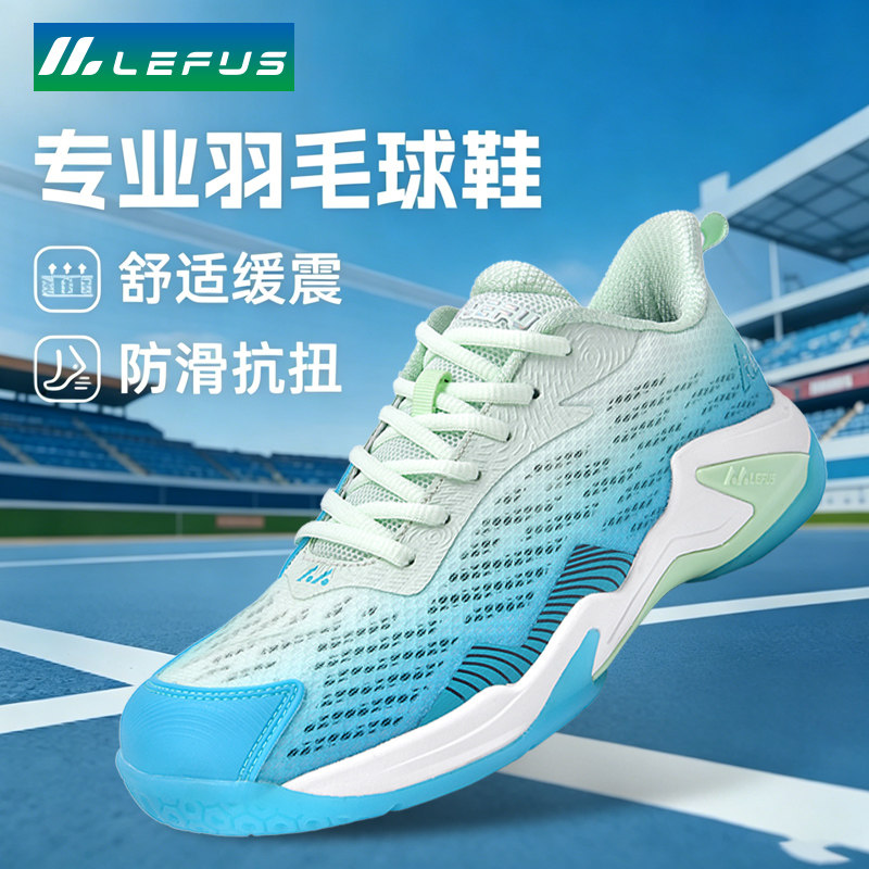 雷弗斯防侧滑抗扭比赛网球鞋