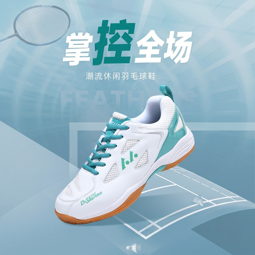 雷弗斯羽毛球鞋乒乓球排球鞋