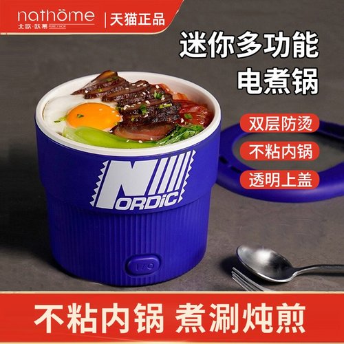 北欧欧慕速食锅小快煮锅宿舍学生锅不粘小电锅多功能家用煮泡面