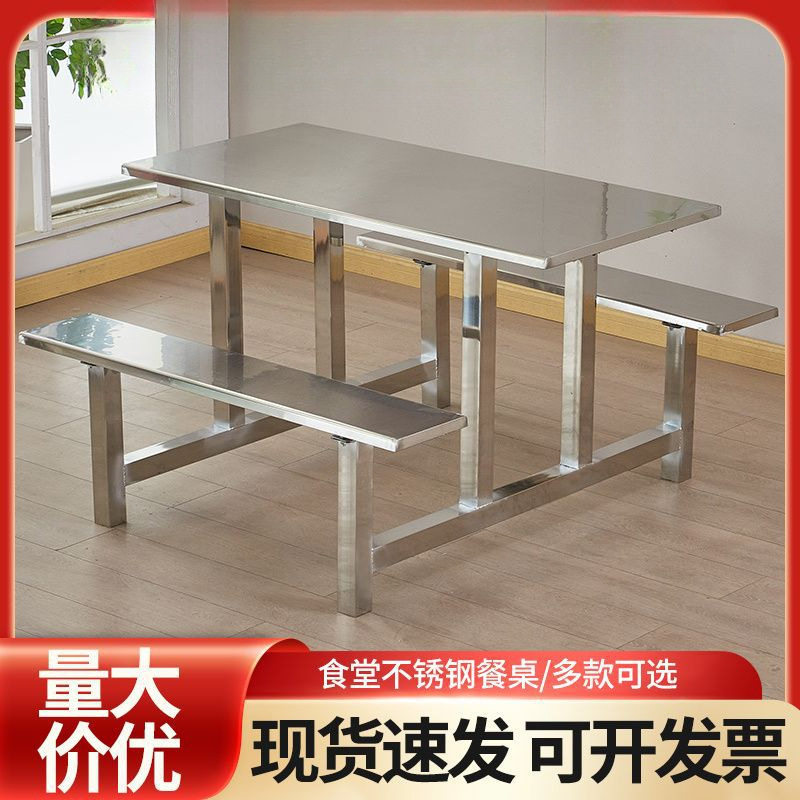 食堂连体餐桌椅工厂不锈钢连体快餐桌椅组合学校员工餐桌椅4人8人