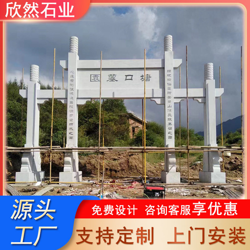 冲天式简易三门石雕牌坊园林景区公园刻字花岗岩石牌坊石山门牌楼