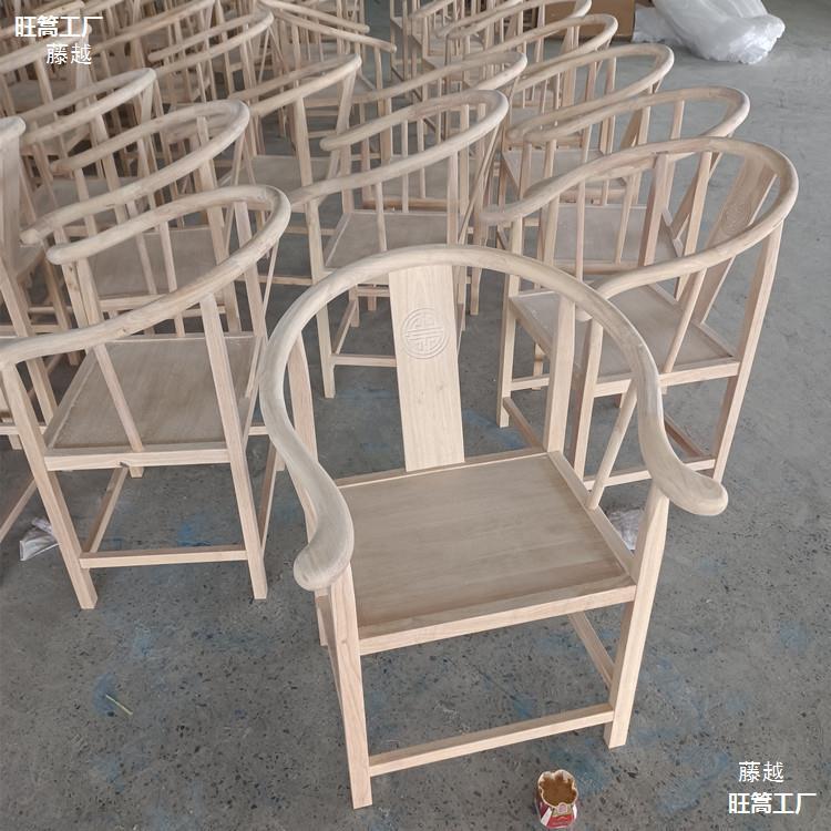 新中式椅子官帽椅实木圈椅扶手靠背椅简约白胚喝茶椅休闲椅太师椅