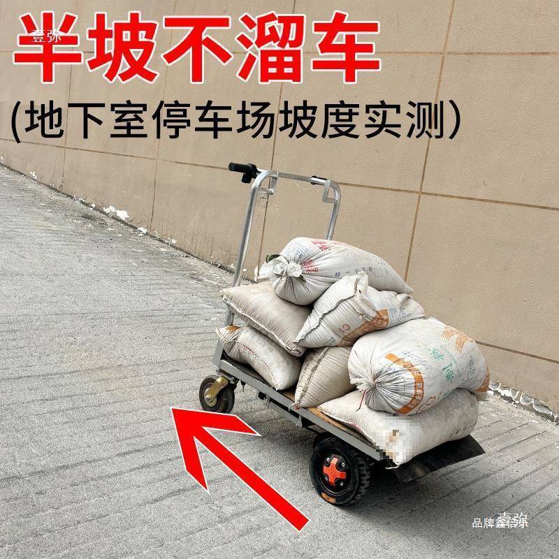 电动手推车平板车拉货小推车四轮载重工地瓷砖折叠拉沙搬运车