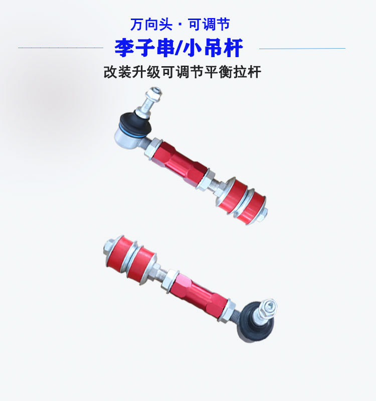 房车后桥可调止推拉杆