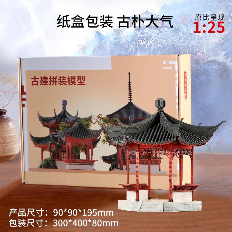 古建筑模型拼装国风凉亭手工亭子材料木质榫卯摆件中式苏州园林