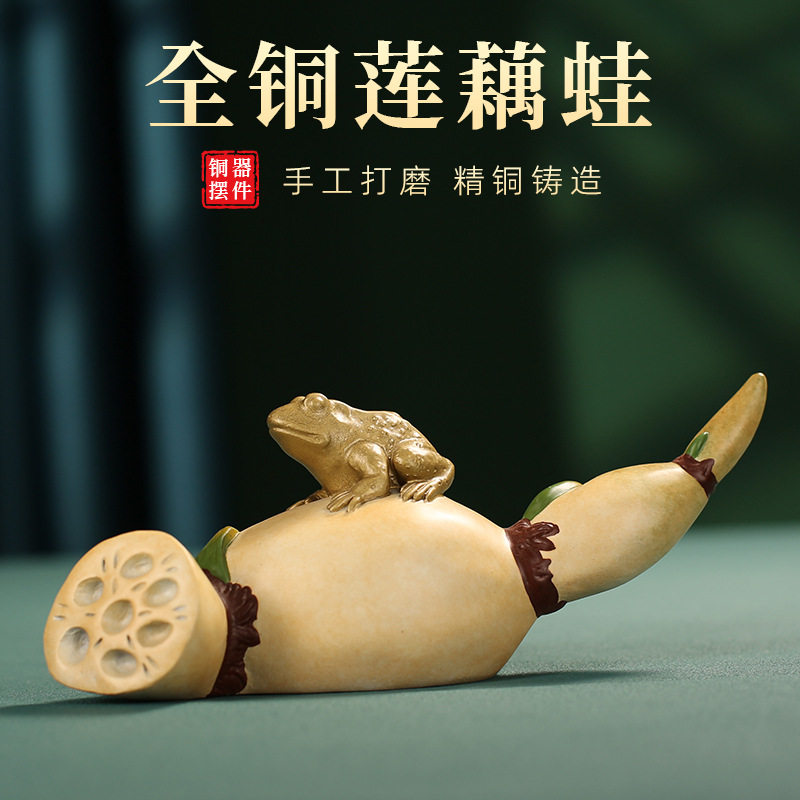 高档全铜莲藕蛙桌面摆件