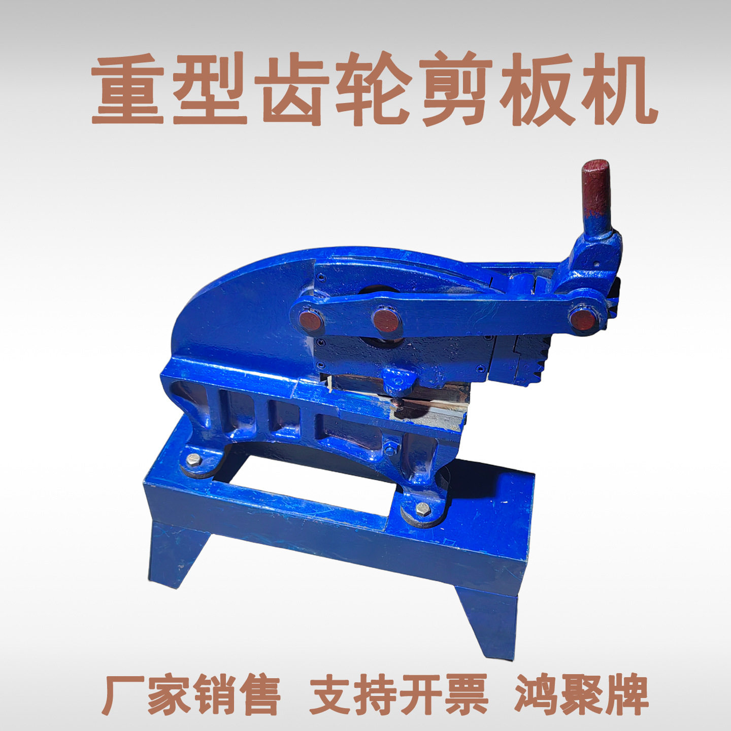 手动齿轮加重型不锈钢剪板机