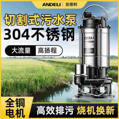 家用OAI农用/化池全能污抽排强劲动力304不锈钢粪防腐防锈清水水2