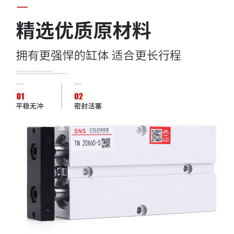 双轴双杆气缸亚德客型迷你小型tn20/10/20/30/40/50/60/70/80/90s