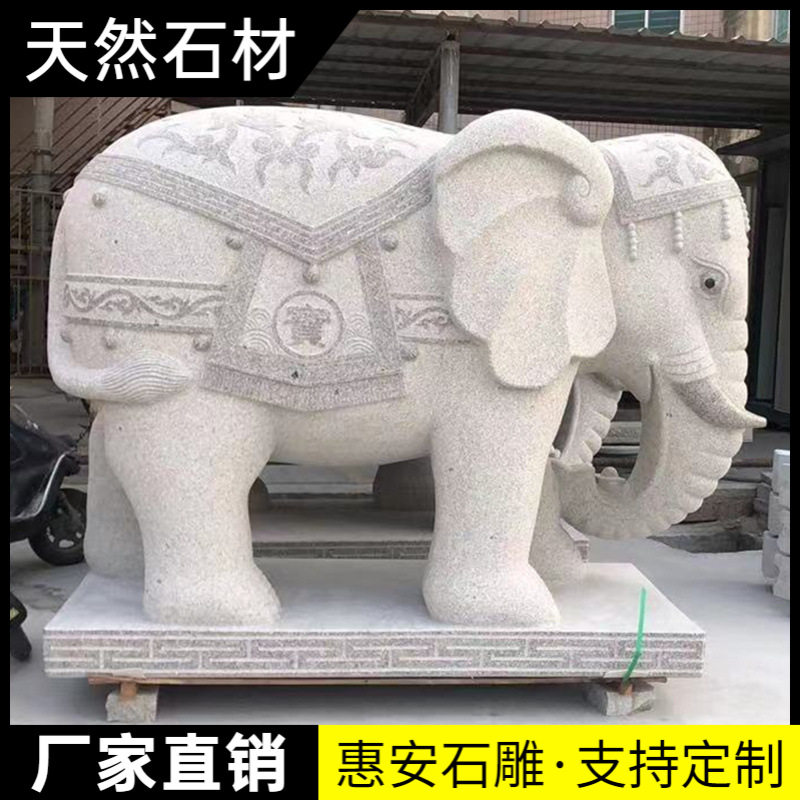 芝麻白石雕抱鼓大象门墩一对
