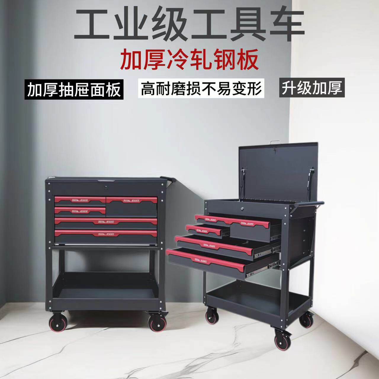 重型抽屉式可移动汽修工具车