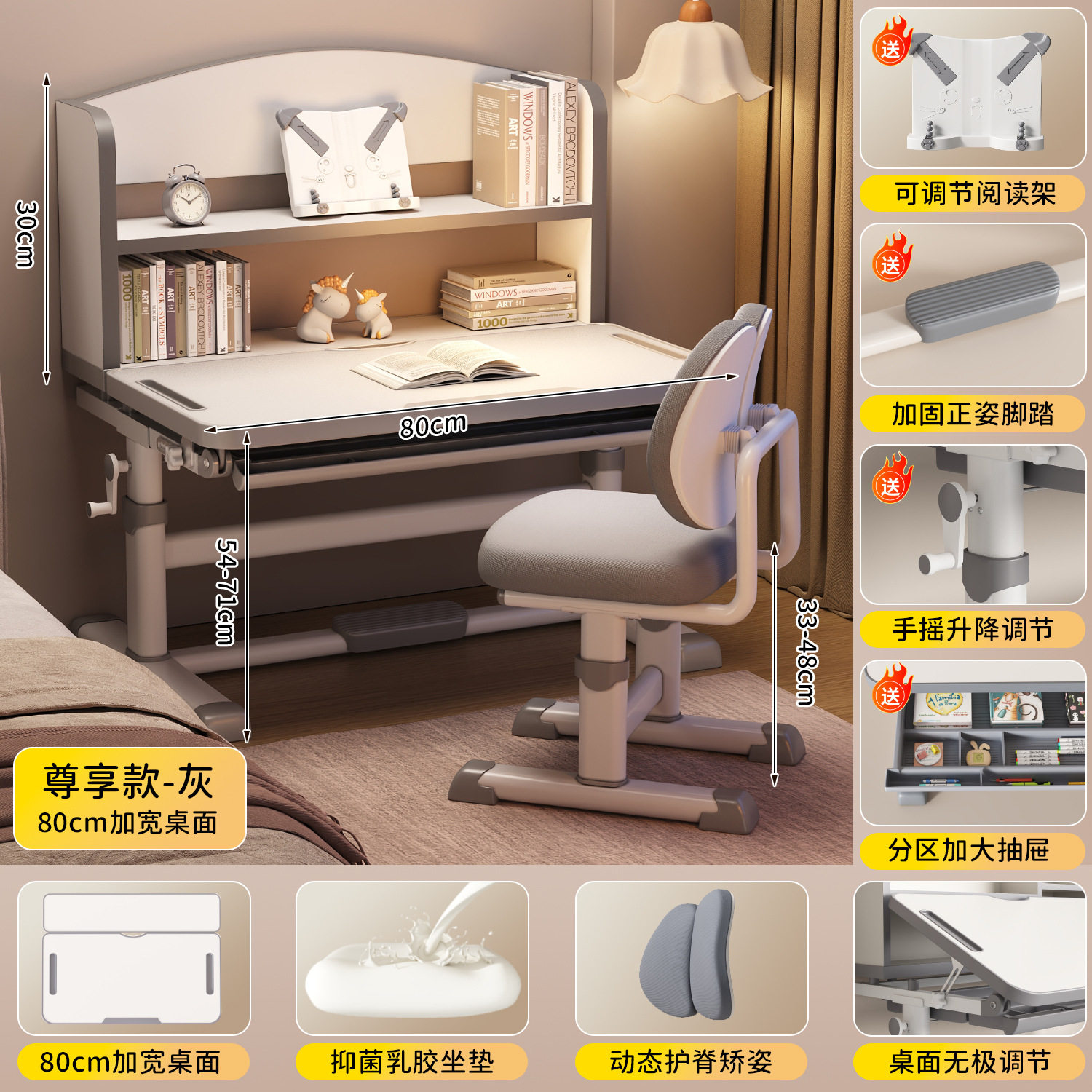 小学生升降学习桌椅套装
