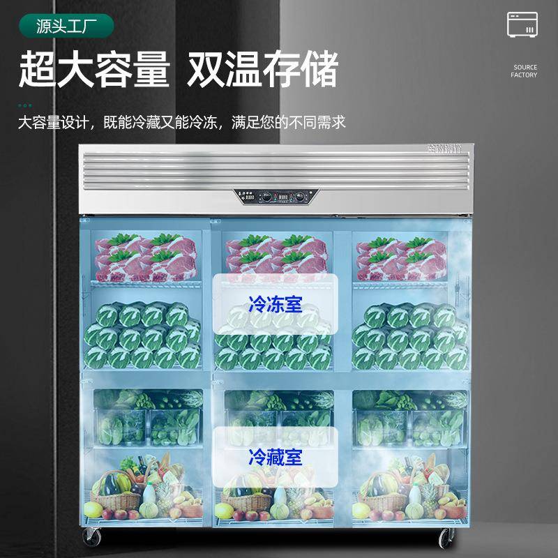 四门立式冷柜双温冰柜不商用立式冰柜冷冻冷藏不锈钢冰柜