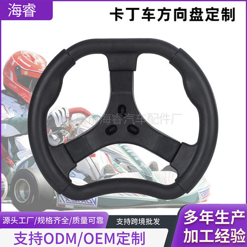 卡丁车方向盘底座改小车方向盘转换连接器卡丁车330MM赛车方向盘