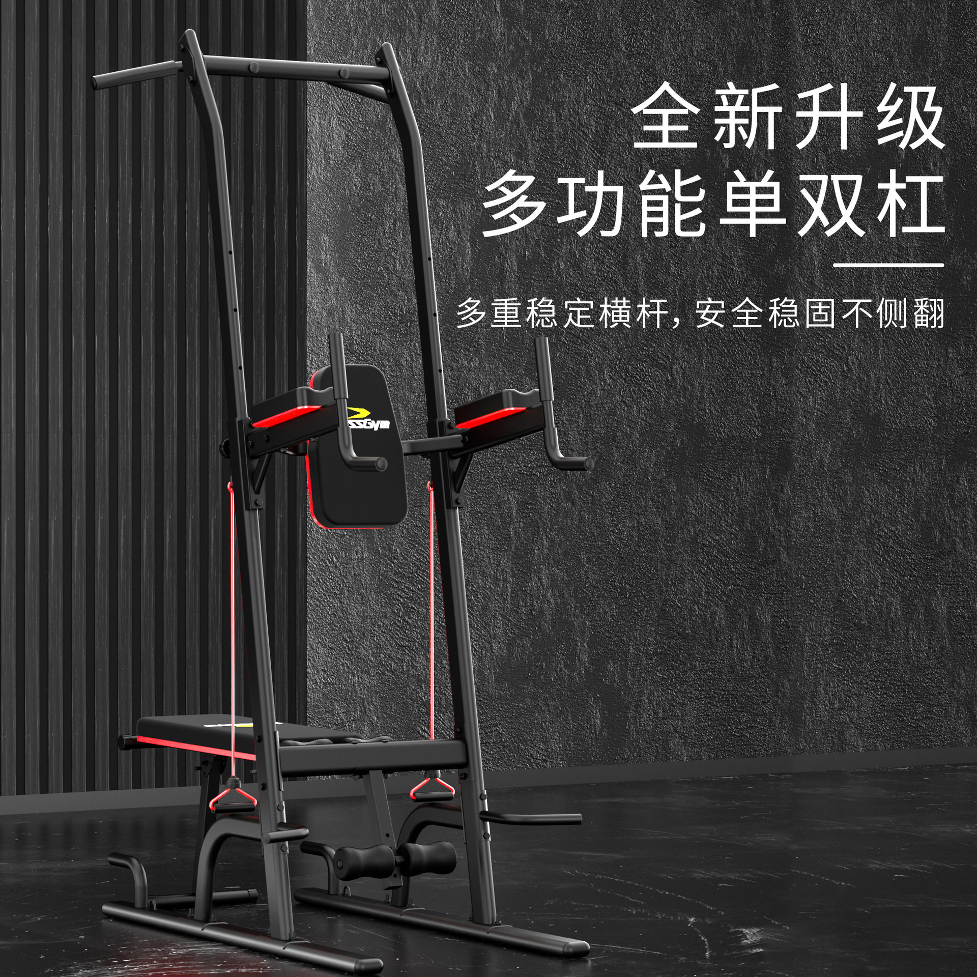 必动家用多功能引体向上单双杠