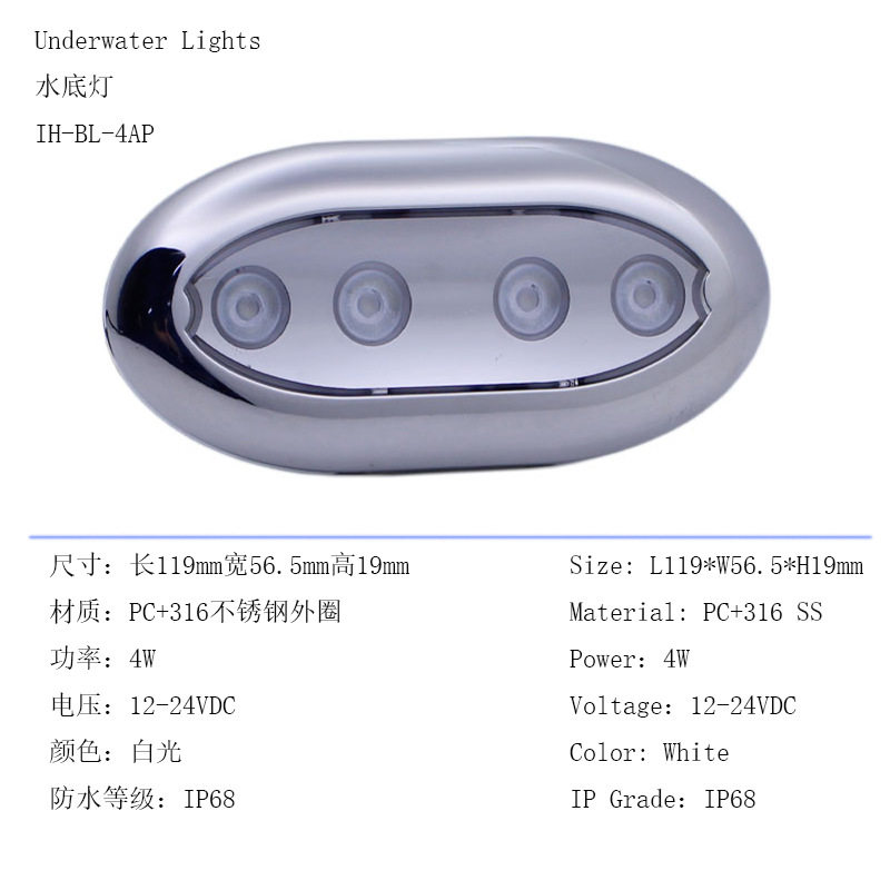 316不锈钢12-24VDC防水泳池灯