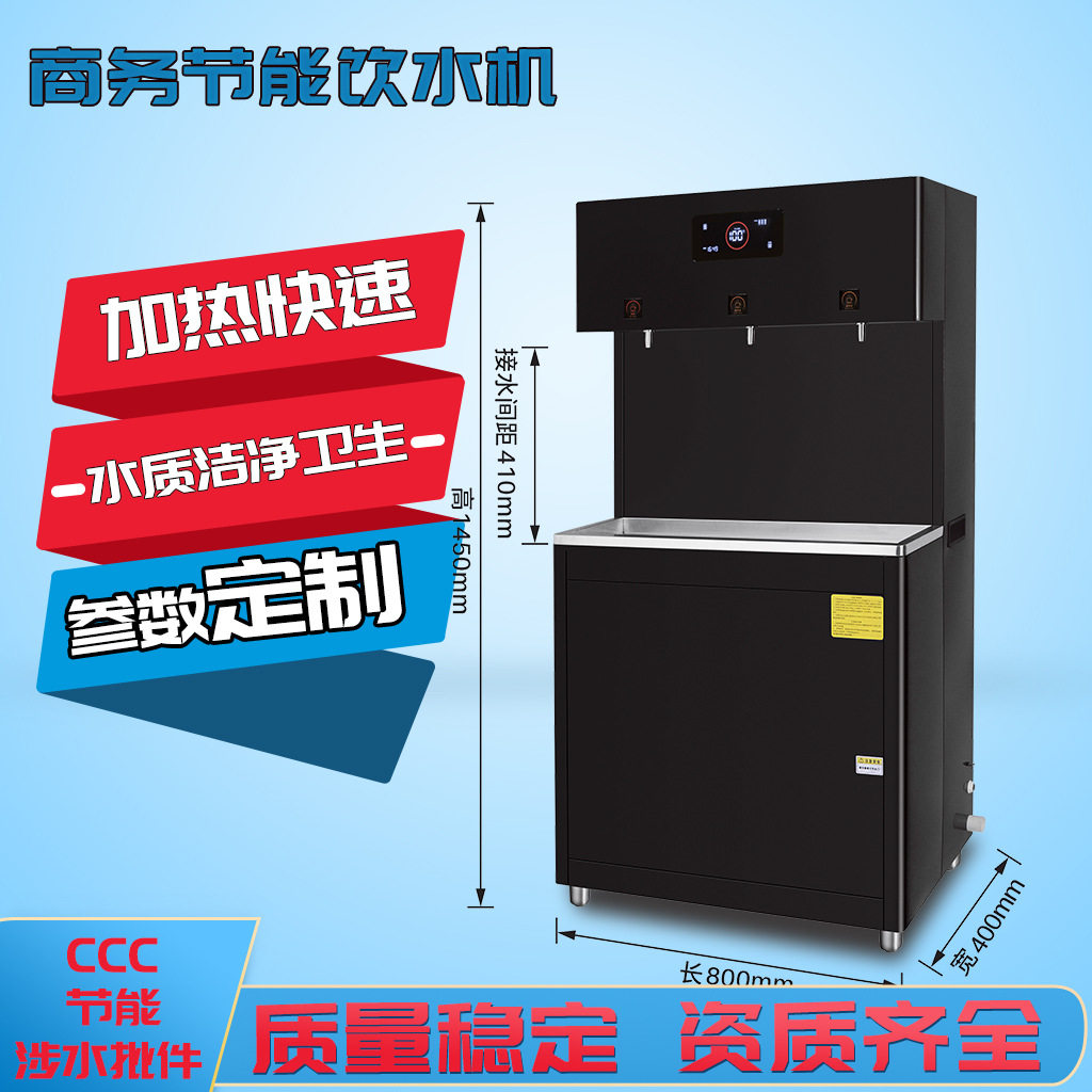 直饮机过滤加热一体机学校饮水机餐厅开水器304即热式冷热两用