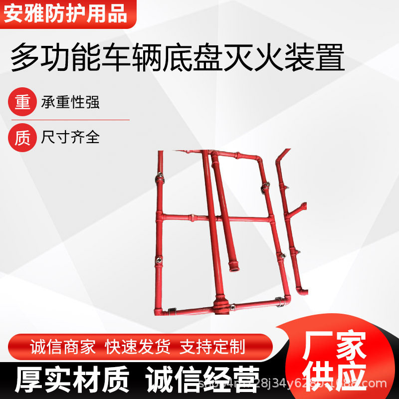 新能源汽车底盘降温灭火装置