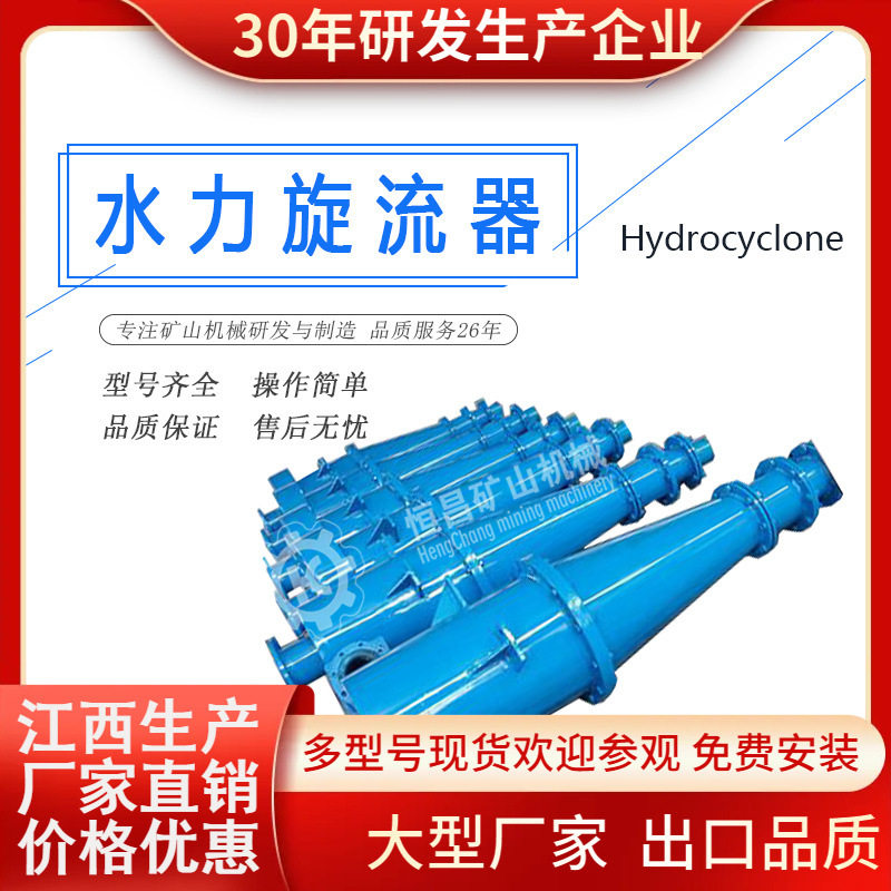 水力旋流除砂器井河通用