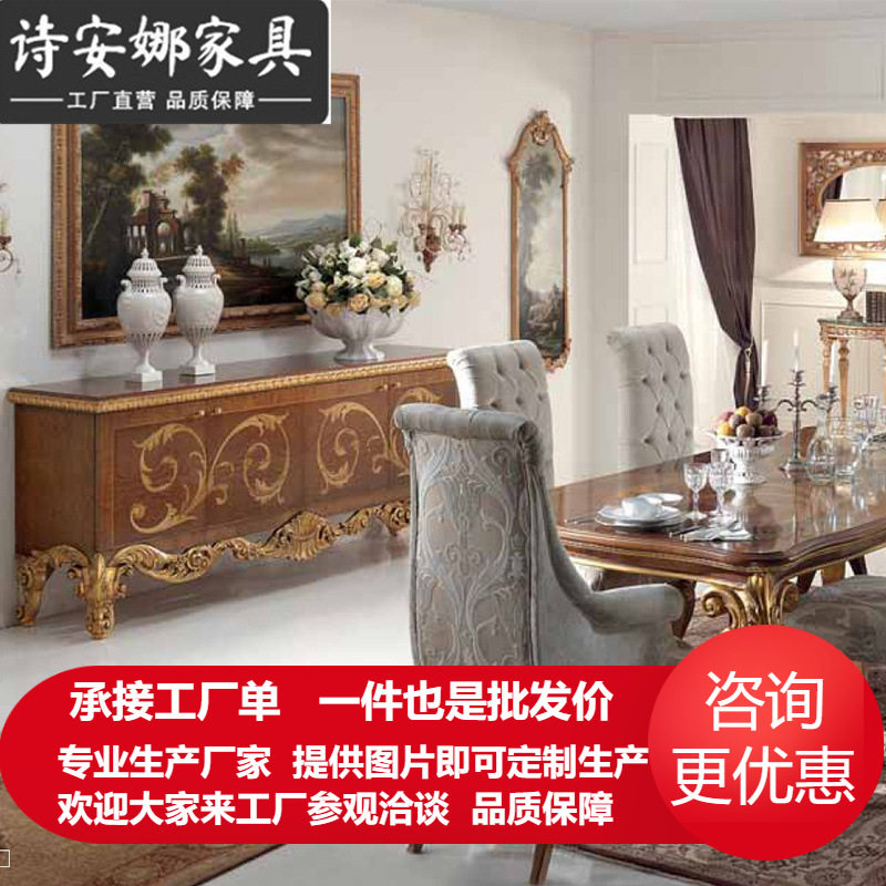 欧式纯实木手工雕花餐边柜