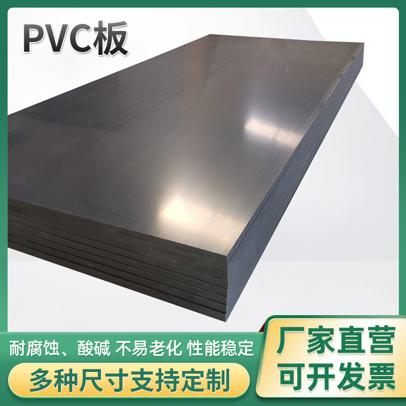 阻燃级PVC真空吸附台面