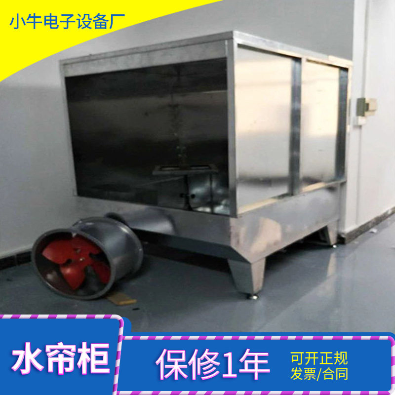 厂家直供单工位喷漆水帘柜环保