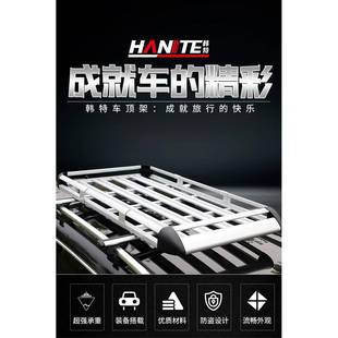 汽车车行李架框筐越89789野SV车载行李框旅U行架通顶用车顶架货架