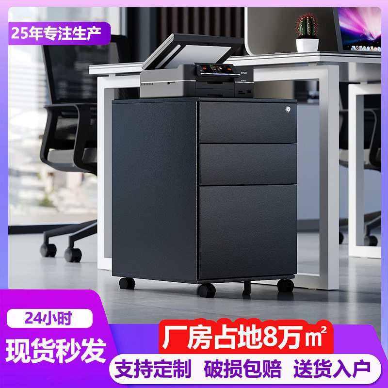 钢制侧拉万向轮密码移动柜