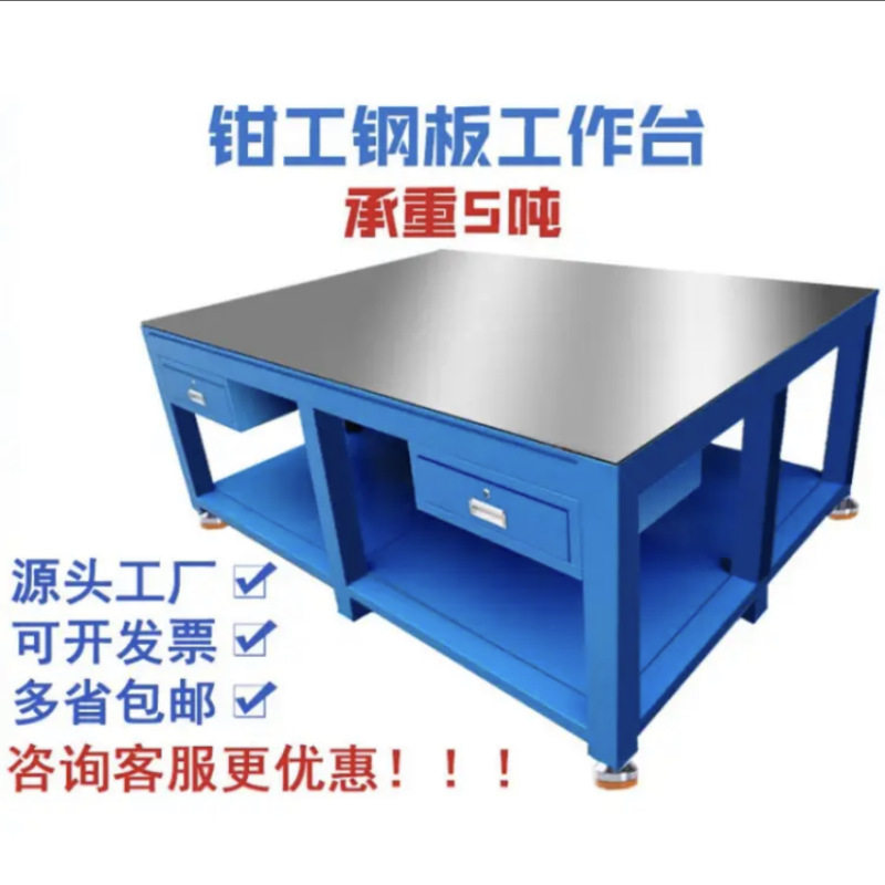 车间模具维修装配重型钳工桌