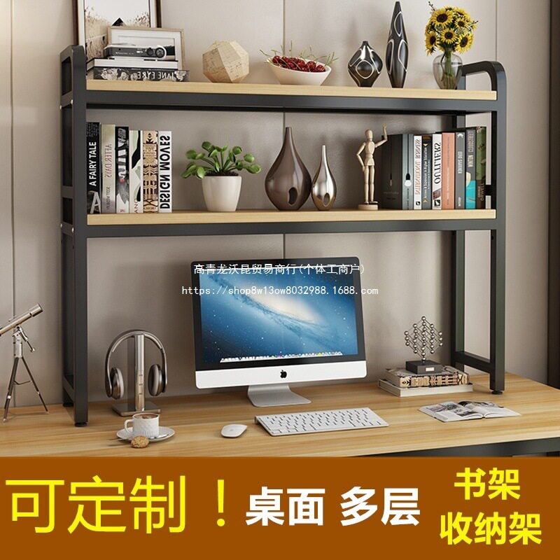 桌面多层省空间收纳置物架