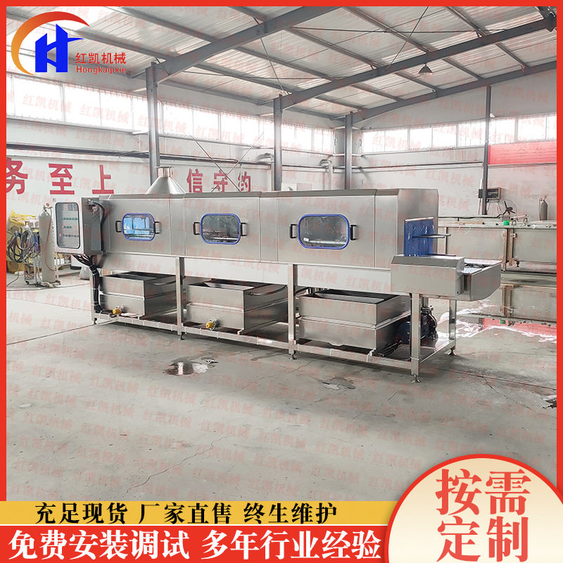 多段式塑料周转筐去油污清洗机