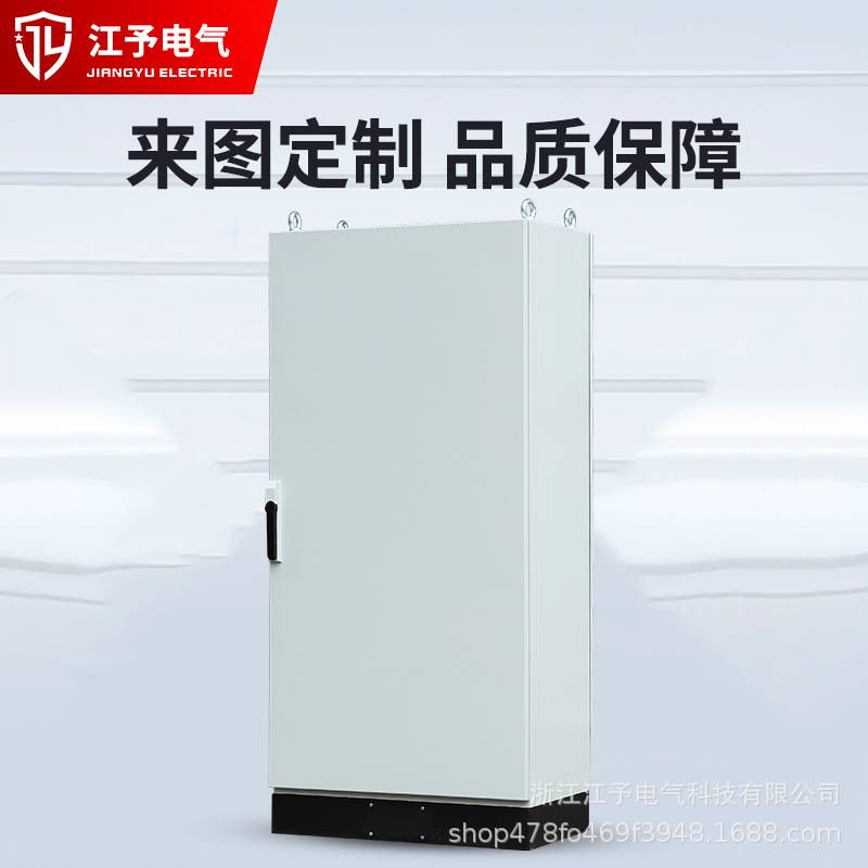 仿威图柜冷轧钢板成套动力柜九折拼接配电箱设备照明配电柜机柜