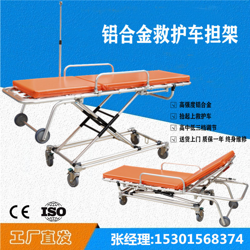 多变位自动上车担架 铝合金救护车担架 急救担架车 高脚推车担架