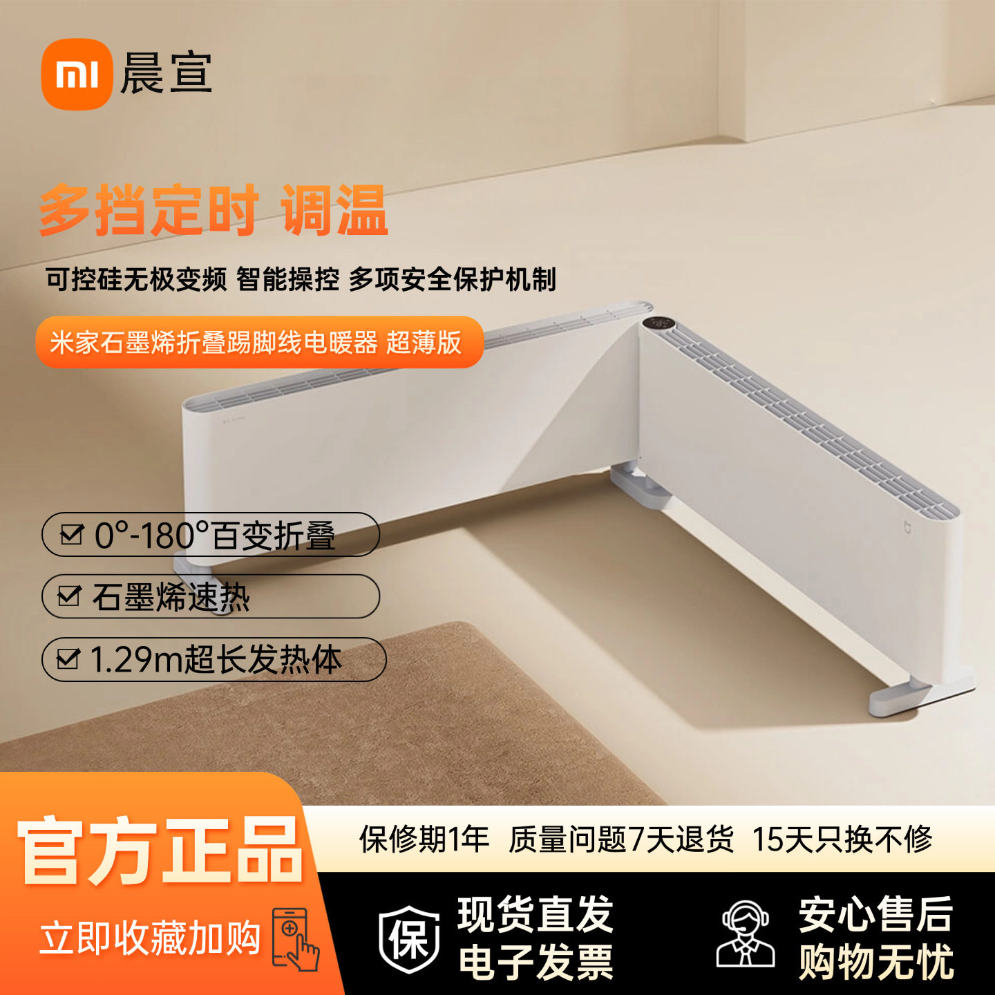 石墨烯折叠踢脚线电暖器超薄款暖风机家用加热取暖器
