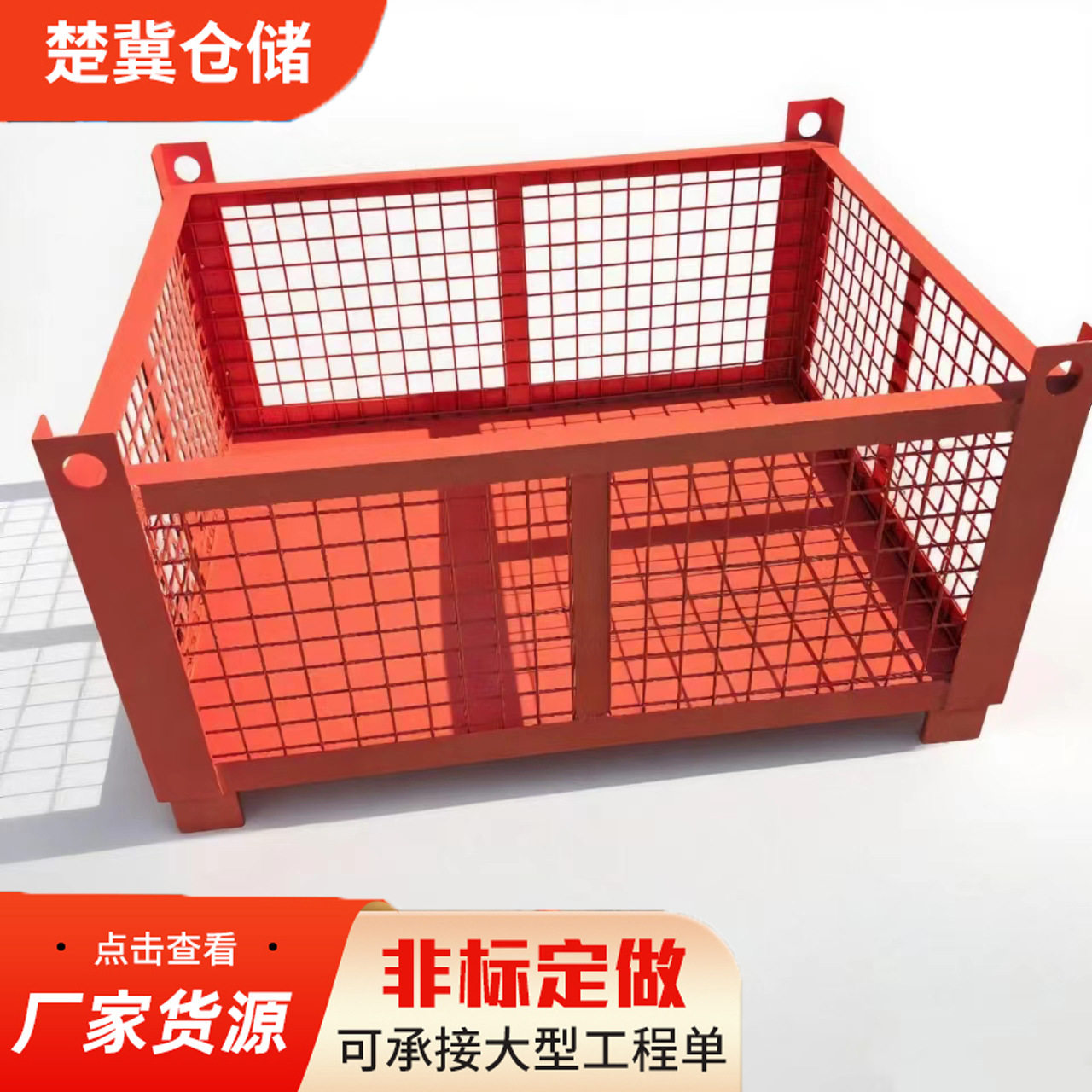 工业网格折叠堆垛金属周转箱