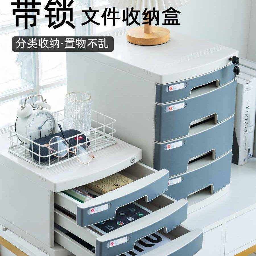 桌面上带锁文件柜办公室A4抽屉式收纳柜文件夹收纳盒塑料多层柜子
