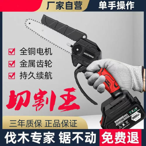 锂电锯充电式手提式电链锯户外无线小型单手修枝电锯电动手锯