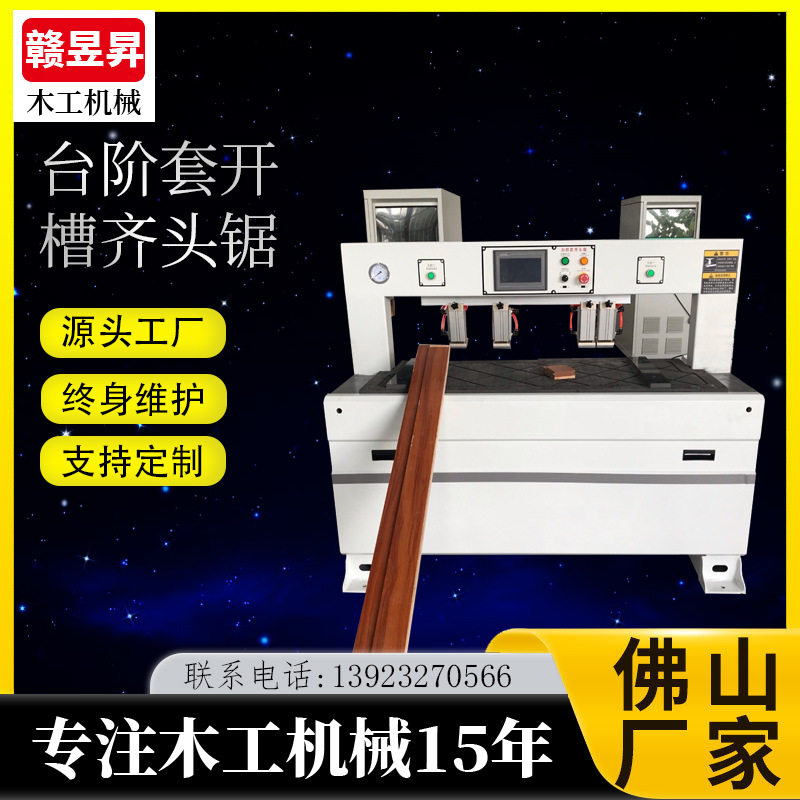 台阶套门套开槽榫头一体机现货