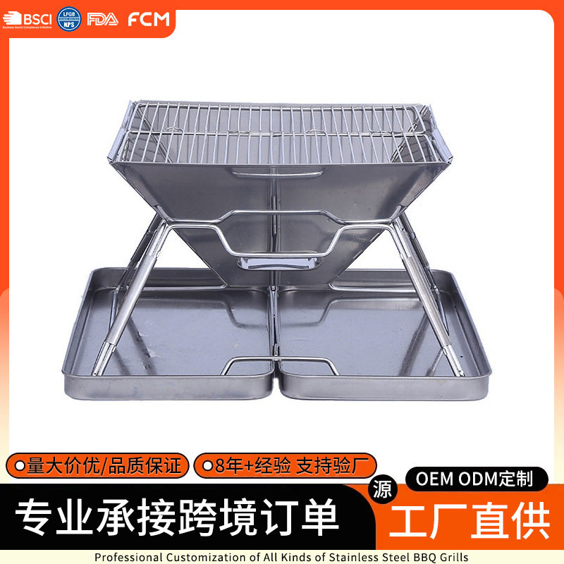 不锈钢折叠便携迷你户外烧烤炉