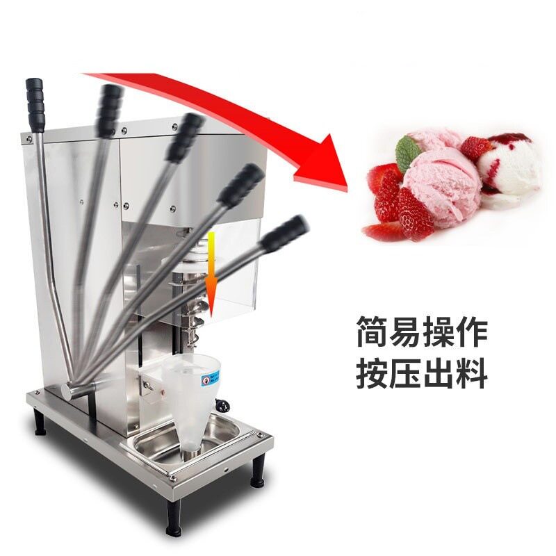 手压自动清洗水果冰淇淋搅拌机